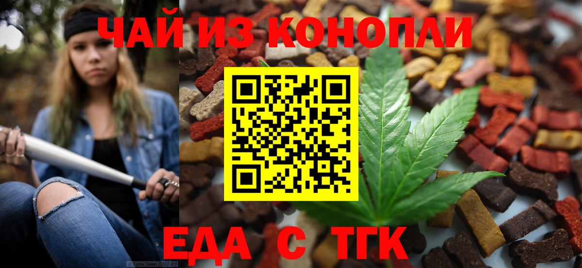 Canna-Cookies конопля  Вход с VPN  Волжский 