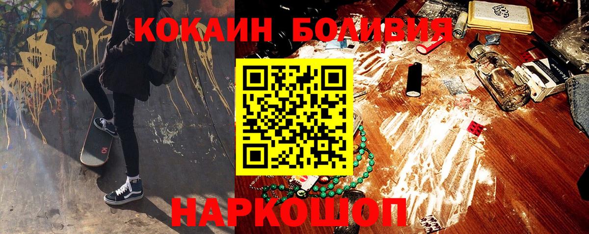 Волжский  КОКАИН 98%  Cocaine Columbia  Вход с VPN 