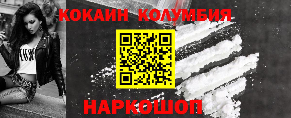 Кокаин Перу Волжский