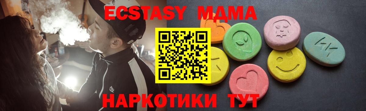 Ecstasy 99%  Экстази TESLA  Вход с VPN  Волжский 