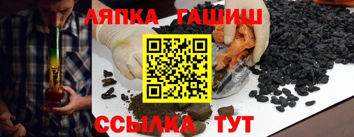 ГАШ  ГАШИШ AMNESIA HAZE  Вход с VPN  Волжский 