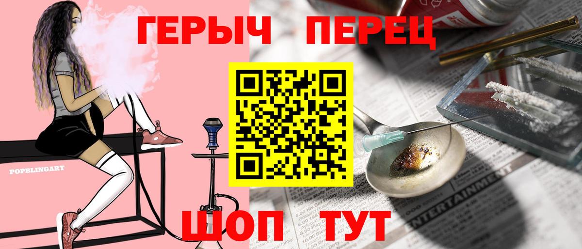Волжский  ГЕРОИН  Вход с VPN  Героин герыч 