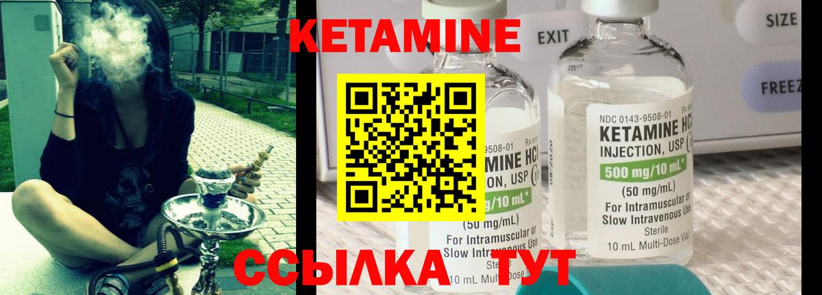 Волжский  Кетамин VHQ  Вход с VPN 