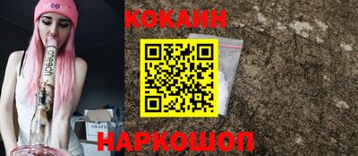 кокаин VHQ Ливны
