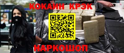 кокаин VHQ Ливны