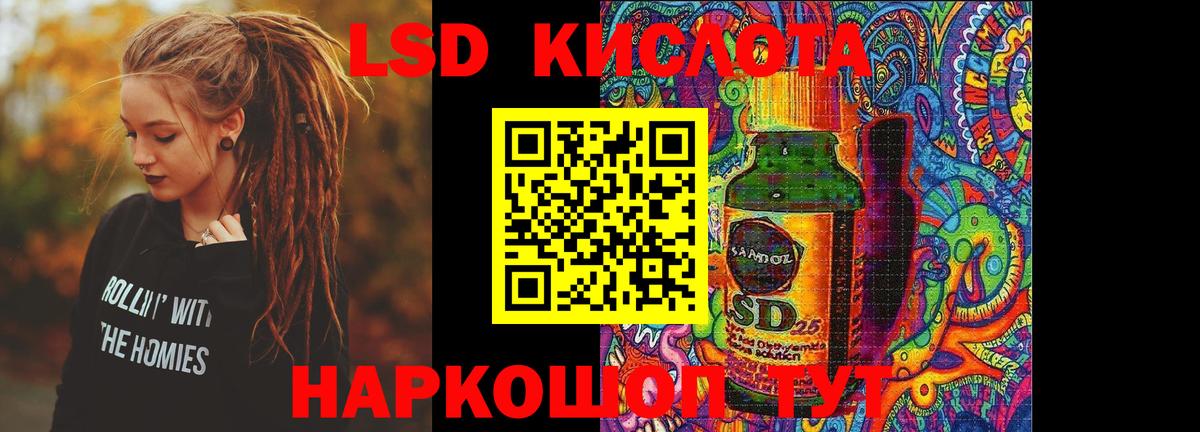 Лсд 25 экстази ecstasy Волжский