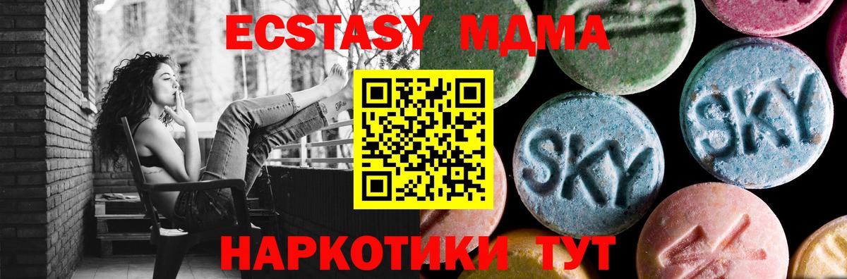 MDMA  Вход с VPN  Волжский  MDMA VHQ  MDMA VHQ 