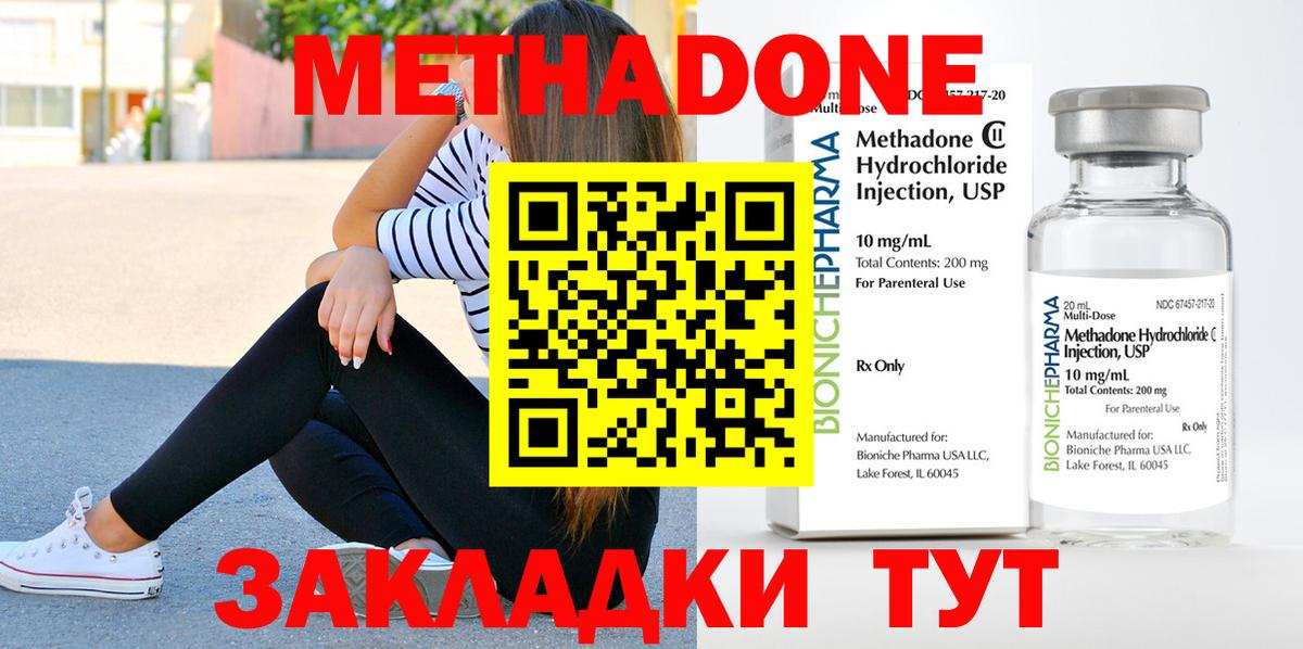 Метадон мёд  Вход с VPN  Метадон мёд  блэк спрут сайт  Волжский 