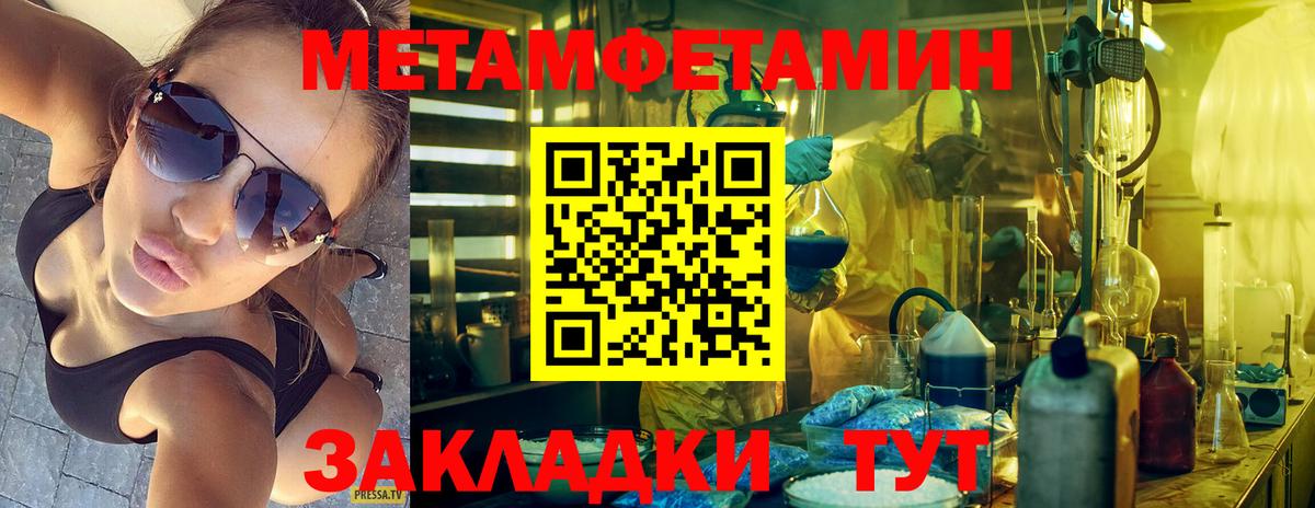 Первитин кристалл Волжский
