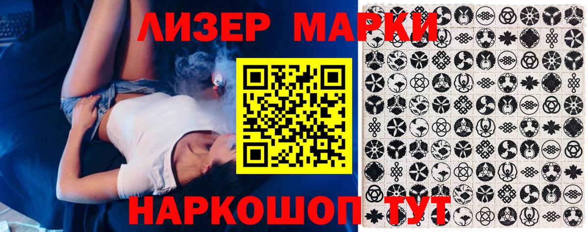 Волжский  Марки NBOMe 1,5мг  Марки NBOMe 1,5мг  Вход с VPN 