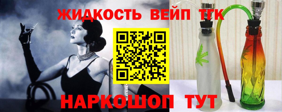 Волжский  Дистиллят ТГК THC oil  ТГК вейп с тгк  Вход с VPN 