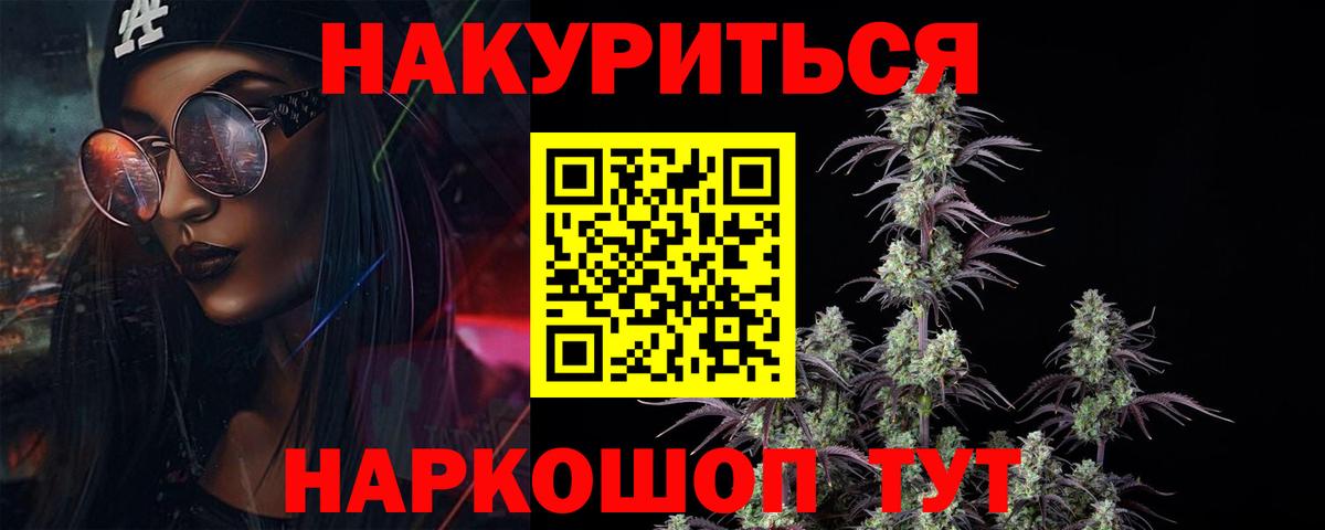 Бошки марихуана планчик Волжский